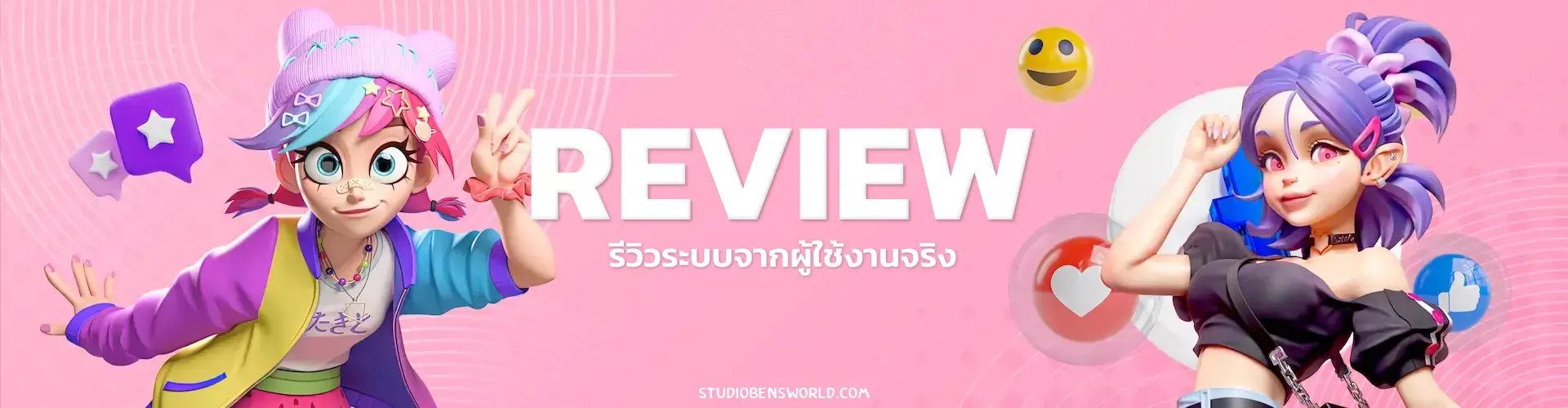 เฮงเฮง569