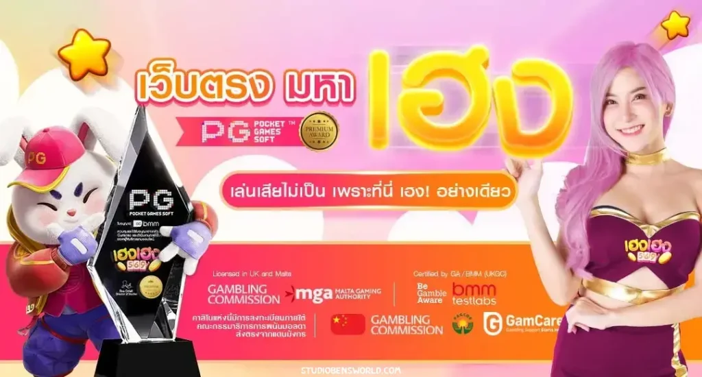 เฮงเฮง569