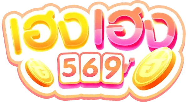 เฮงเฮง569